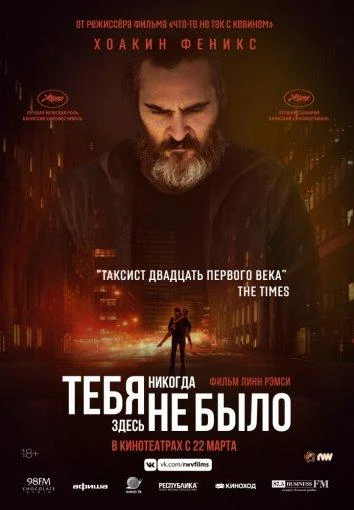 Постер к фильму