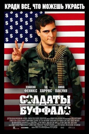 Постер к фильму